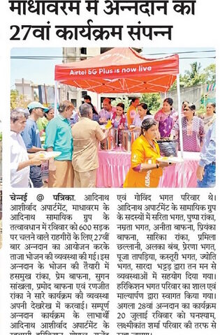 27th Annadan under the aegis of Adinath Samayik Group of Adinath Ashirvad Apartment, Madhavaram