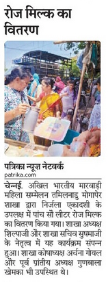 Akhil Bhartiya Marwadi Mahila Sammelan Moogappair : Rose Milk Distribution