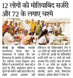 Eye Camp by Mahaveer International Chennai Center : 14-June’25