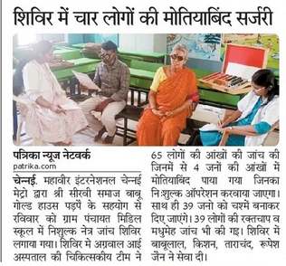 Mahaveer International Chennai Metro Eye Camp : 09-june-25