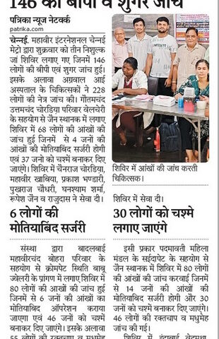 Mahavir International Chennai Metro organised three free health camps in which 146 people were screened for blood pressure and sugar