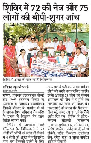 Mahavir International Chennai organised free eye check-up camp to mark 79th Independence Day