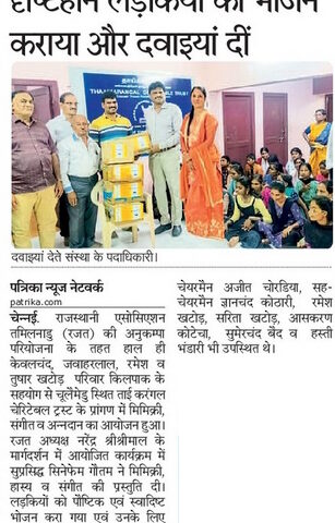 Annadaan was organised in the premises of Karangal Charitable Trust under the compassionate project of Rajasthani Association Tamil Nadu (Rajat)