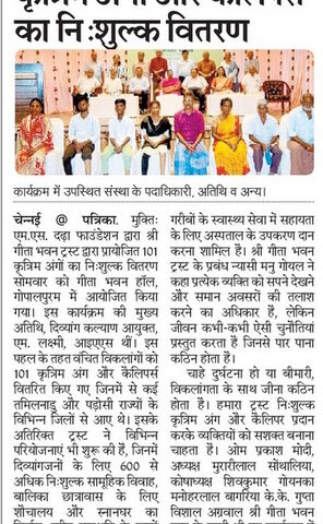 Free distribution of 101 prosthetic limbs by Mukti:MS Dadha Foundation