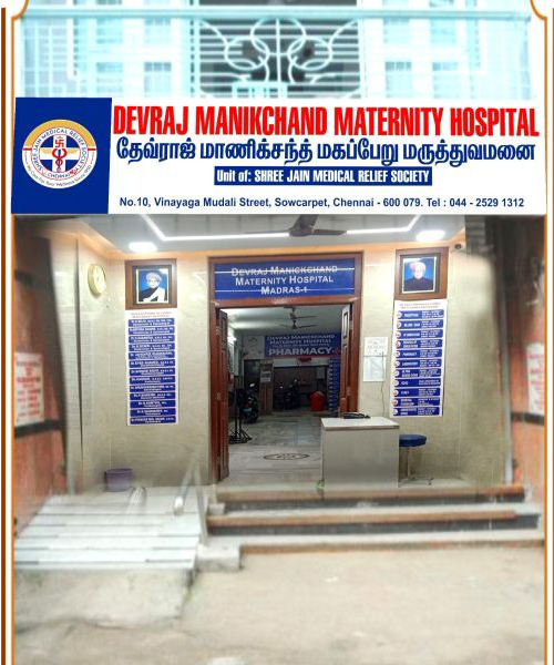 devaraj maternity hospital