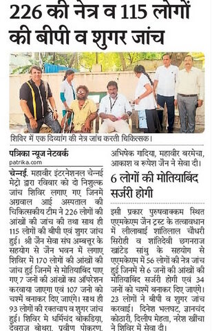 Mahavir International Chennai Metro organised two free check-up camps in which examined the eyes of 226 people and also checked the blood pressure and sugar level of 115 people.