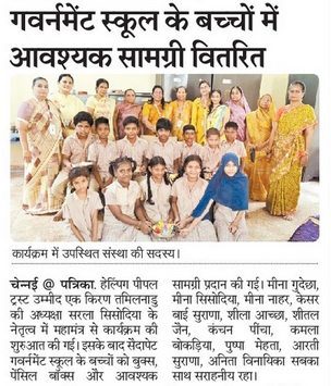 Helping People Trust Umeed Ek Kiran provided books, pencil boxes and essential materials to school childrens