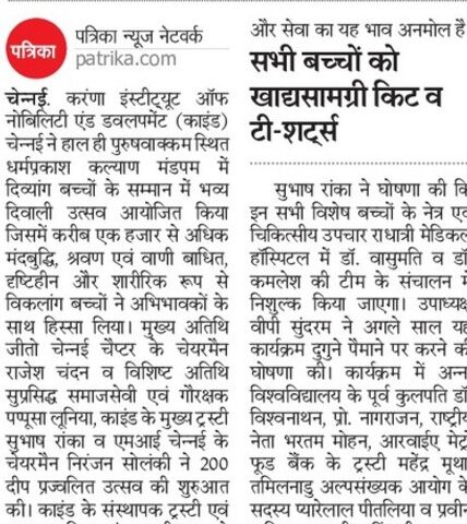 Karna Institute of Nobility and Development (KIND) Chennai organised a grand Diwali celebration for differently abled children