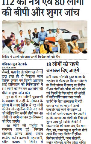 Mahaveer International Chennai organised free health camps at Guru Hati Thangamalligai Poonamalle