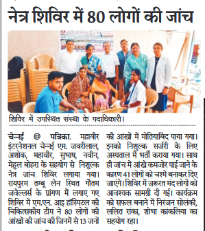 Mahaveer International Chennai free eye camp at Gautam Jewellers premises, Royapuram