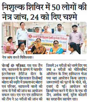 Mahaveer International Heritage Centre organised free eye camp at SS Jain Sangh Vadapalani