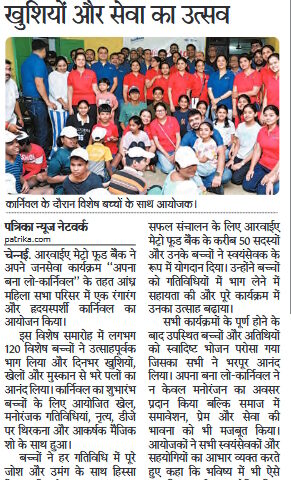 RYA Metro Food Bank organised “Apna Banalo Carnival” for special childerns