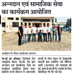 Jineshwar Jain Navyuvak Mandal organised Annadanam at M.C.Road