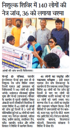 Mahaveer International Chennai organised two Eye Camps at Old Washermanpet