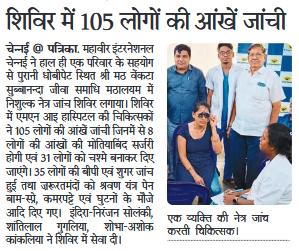 Mahaveer International Chennai organised Eye Camps at Old Washermanpet