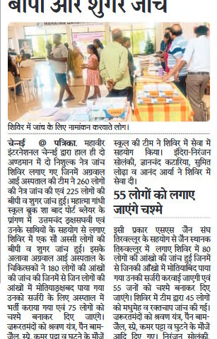 Mahaveer International Chennai organised two free Eye Camps at Andaman