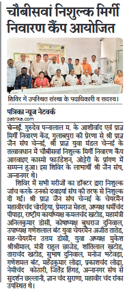 Shree Pragya Yuva Mandal organised Epilepsy camp at RYA Cosmo Foundation, Otteri